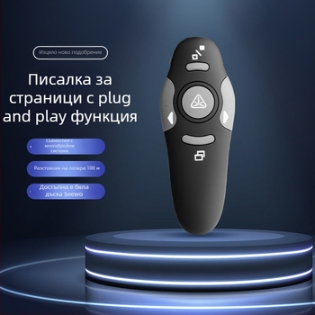 Лазерна писалка за превъртане на страници RF008, обхват 100 m, дължина на вълната 650 nm, SEJIE