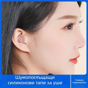 Силиконови тапи за уши за намаляване на шума, водоустойчиви, за общежитие, подходящи за плуване и пътуване