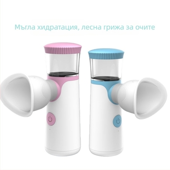 Домашен очен атомизатор за грижа за очите с охлаждащ спрей | вградена батерия 300–500 мАч, живот на батерията 1–3 ч, време на пръскане ≤10 с