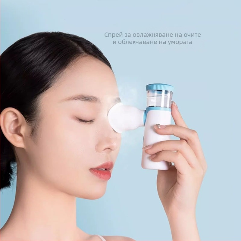 Домашен очен атомизатор за грижа за очите с охлаждащ спрей | вградена батерия 300–500 мАч, живот на батерията 1–3 ч, време на пръскане ≤10 с