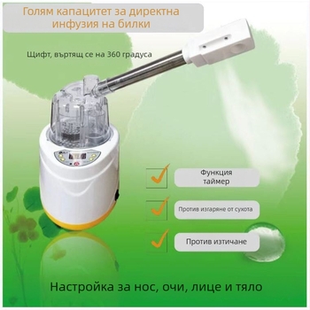 Инхалатор за нос, лице и очи с пара – гореща пара, лазерно гравиран корпус, над 5 степени регулиране, без батерия, време на изход на мъст 11–30 сек