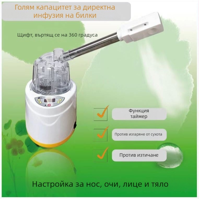 Инхалатор за нос, лице и очи с пара – гореща пара, лазерно гравиран корпус, над 5 степени регулиране, без батерия, време на изход на мъст 11–30 сек