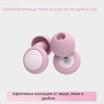 Силиконови тапи за уши за сън, шумопотискане 36 dB, EN352-2, за носене в ухото