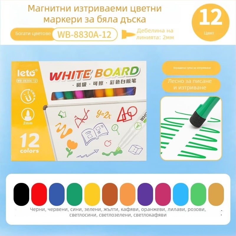 Комплект магнитни маркери за бяла дъска, с накрайник четка, водно-базирани, изтриваеми, ширина на линията 2.0 мм