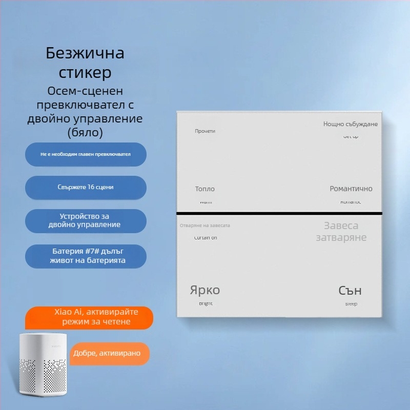 Умен безжичен превключвател, Bluetooth Mesh, свързан с приложението Mijia, двойно управление, без нужда от окабеляване