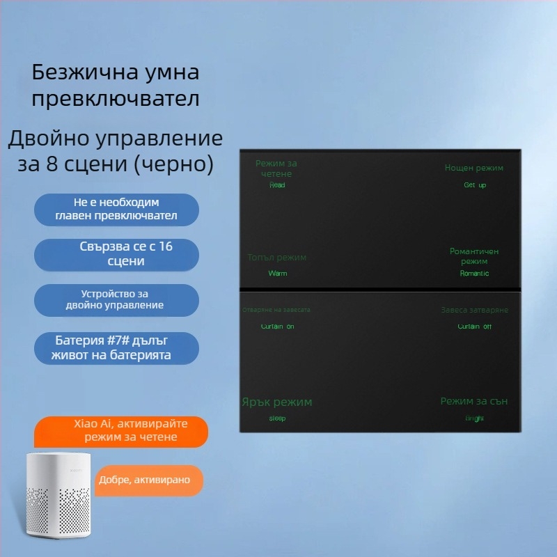Умен безжичен превключвател, Bluetooth Mesh, свързан с приложението Mijia, двойно управление, без нужда от окабеляване