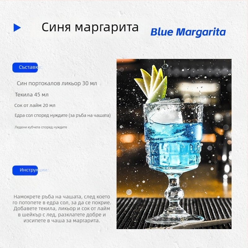 Ликьор с вкус на синьо портокал, 700 ml, за коктейли