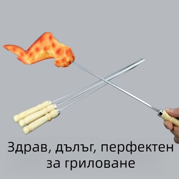 Барбекю шишове от неръждаема стомана с дървена дръжка — многократни, марка Furnace, опаковка 2000 бр.