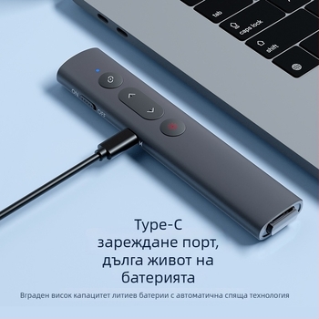 PPT лазерна указателна писалка за превъртане на страници, безжично USB дистанционно за презентации, 200 м лазерно разстояние, 650 nm дължина на вълната, 200 mAh батерия