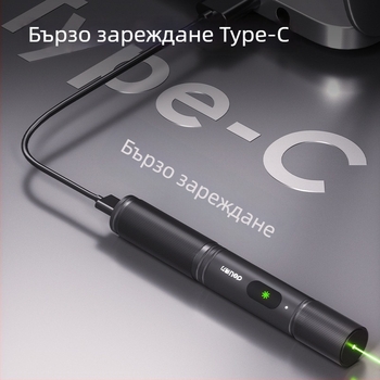 Зареждащ се лазерен указател (200 м обхват, Deli)