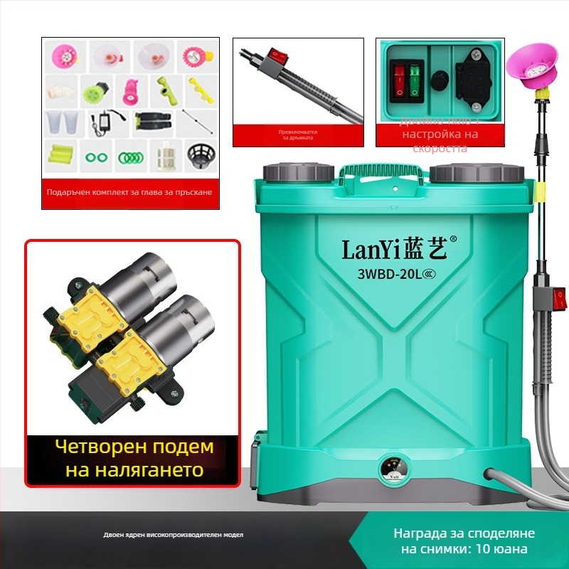 Електрическа пръскачка с двойна помпа, високо налягане, литиево акумулаторно захранване за селскостопанска дезинфекция и пръскане на пестициди