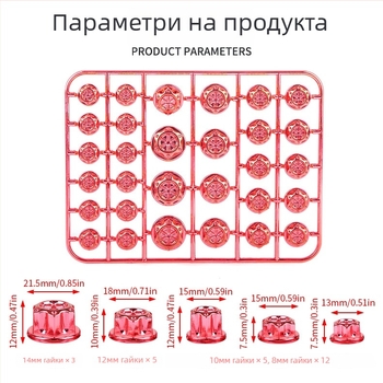 Капачка за винт на мотоциклет - оризовидна ABS пластмаса, декоративна, JS марка