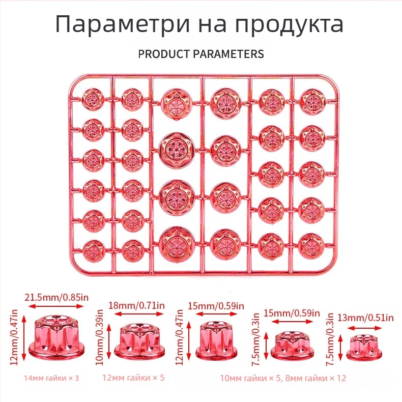 Капачка за винт на мотоциклет - оризовидна ABS пластмаса, декоративна, JS марка