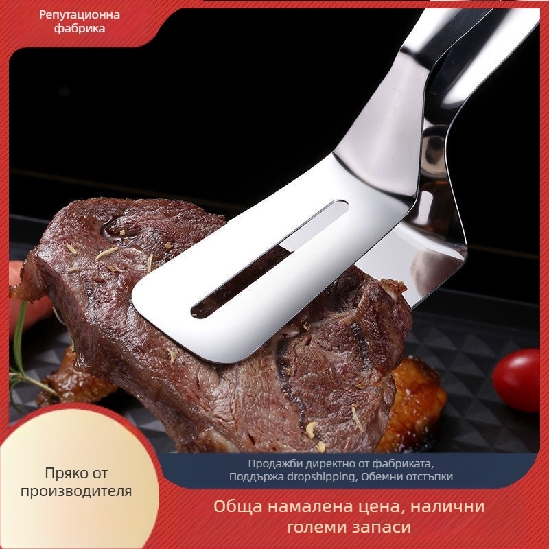 Многофункционална щипка за храна от неръждаема стомана – лопатка за пържене, персонализация възможна
