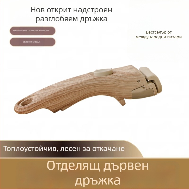 Сваляща се дървена дръжка за тенджери и тигани — универсална, с възможност за печат на лого