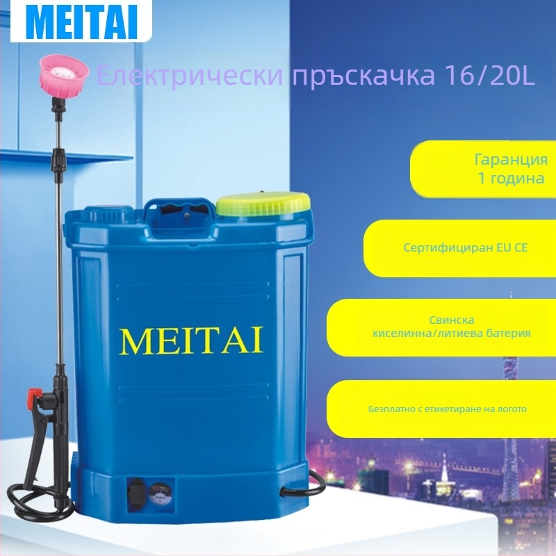 Електрически раничен пръскач MT-305 – 5,2 кг, 12V, 1200 об/мин, за защита на растения