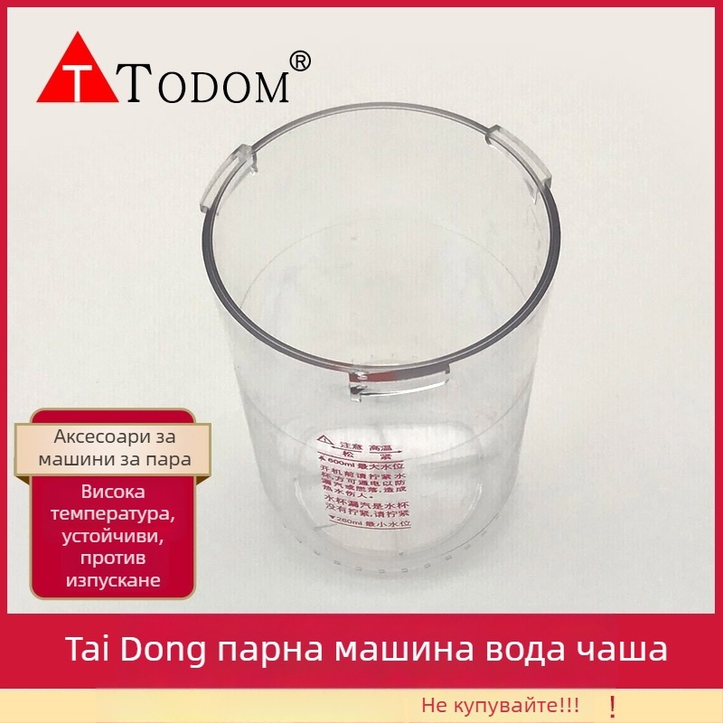 Тодом DT-118 Чаша за пръскане за уред за лице с горещ/студен спрей – 1-ви режим, време на мъгла 121–180 сек, PC материал устойчив на високи температури