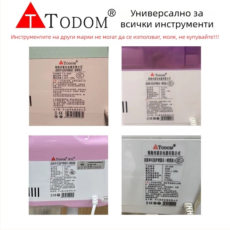 Тодом DT-118 Чаша за пръскане за уред за лице с горещ/студен спрей – 1-ви режим, време на мъгла 121–180 сек, PC материал устойчив на високи температури