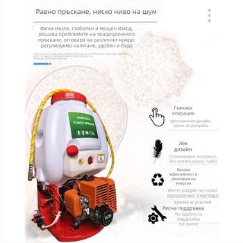 Бензинова ранична пръскачка с високо налягане, двутактов двигател, капацитет 25L/20L, за защита на растенията