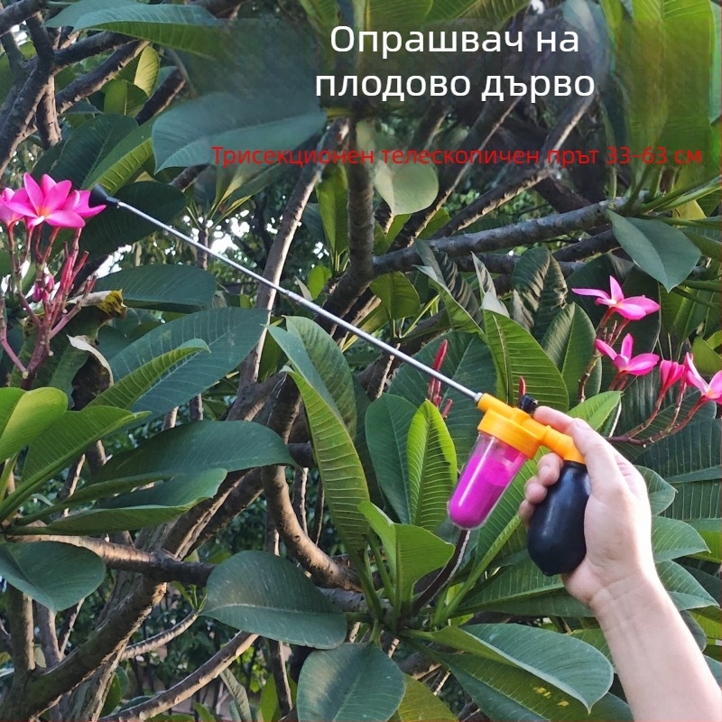 Опрашвач за плодови дървета — пластмасов, ръчен инструмент за опрашване, за градина