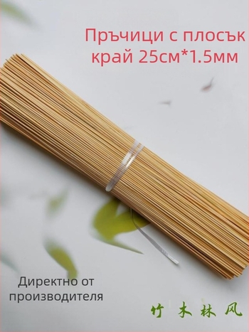 Фино бамбукови шишчета, плоски крайчета от двете страни, ръчно изработени