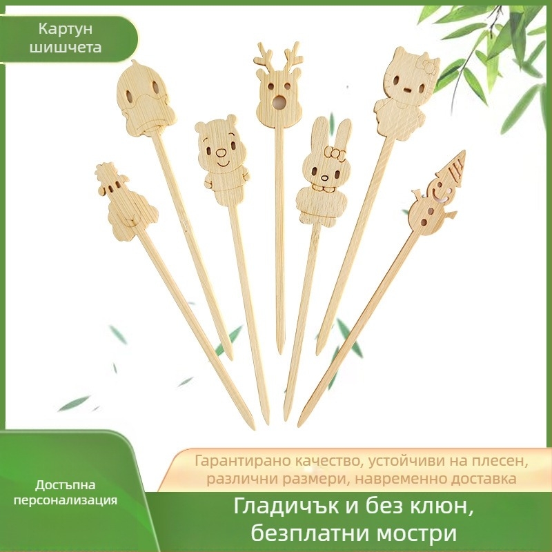 Карикатюрни бамбукови шишчета – мини еднократни, модел с животински жакард, за плодове и барбекю, печат на лого наличен