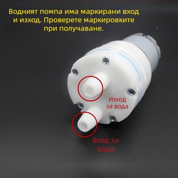 12V самозасмукваща помпа за чайни комплекти, автоматично водоснабдяване за електрически чайник и чайна маса/бар машина