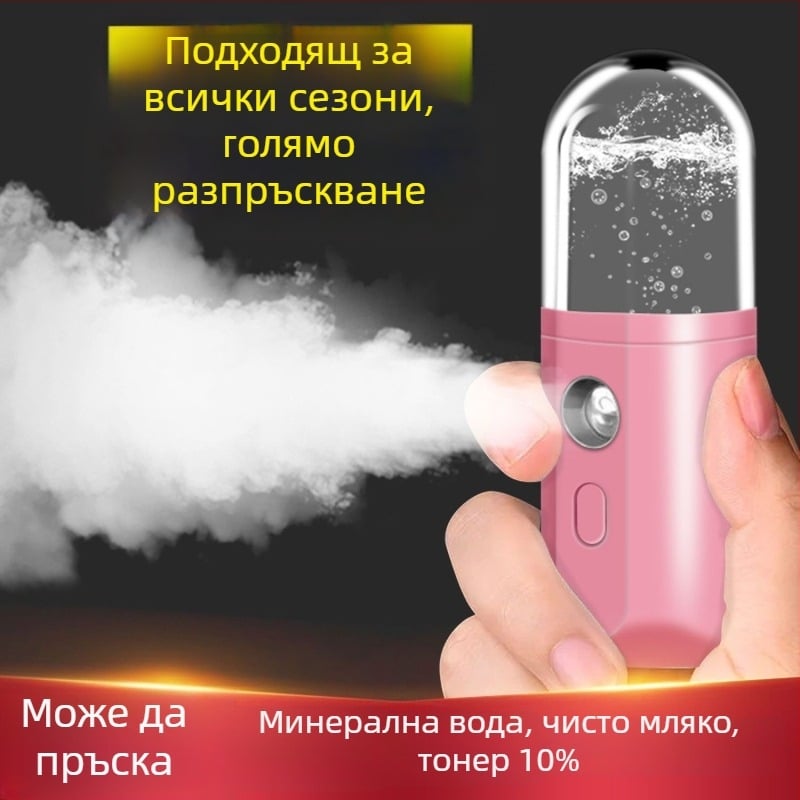 Ръчен портативен овлажнител за лице с нано пръскане, презареждащ се, 3-ти режим, време на мъгла над 180 сек