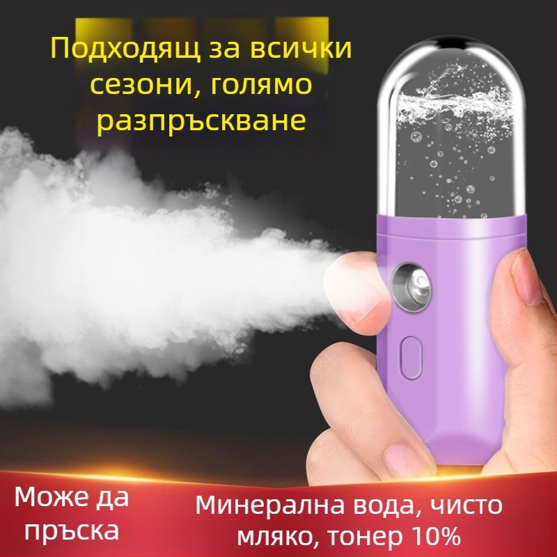 Ръчен портативен овлажнител за лице с нано пръскане, презареждащ се, 3-ти режим, време на мъгла над 180 сек