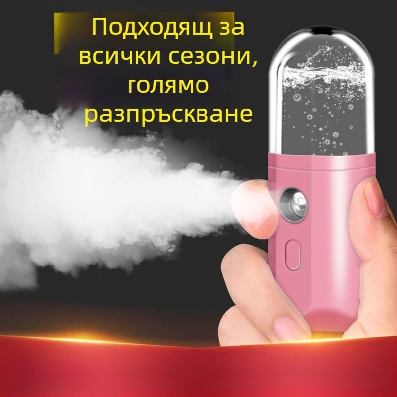 Ръчен портативен овлажнител за лице с нано пръскане, презареждащ се, 3-ти режим, време на мъгла над 180 сек