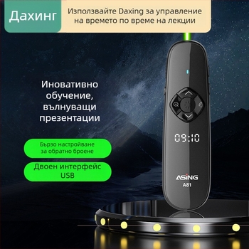 Писалка за обръщане на страници с LED LCD екран, двойни лазерни указатели и мултифункционален двоен интерфейс (лазерно разстояние 100, дължина на вълната 200, батерия 500mAh)