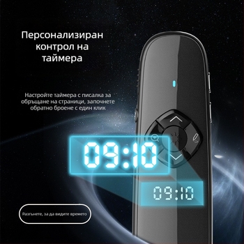 Писалка за обръщане на страници с LED LCD екран, двойни лазерни указатели и мултифункционален двоен интерфейс (лазерно разстояние 100, дължина на вълната 200, батерия 500mAh)