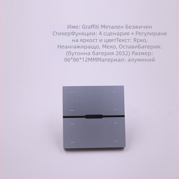 Zigbee безжично дистанционно управление с осем бутона за димер и управление на сцени
