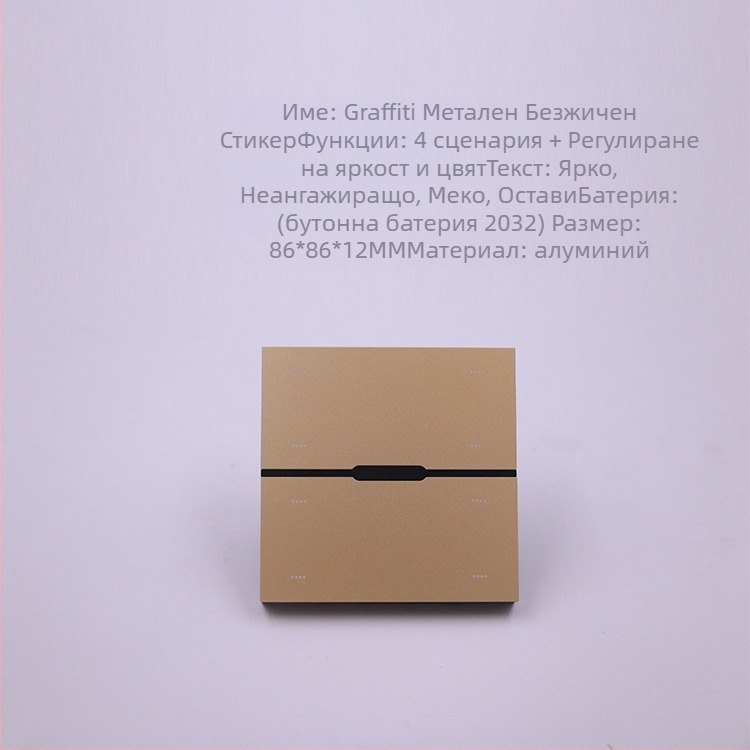 Zigbee безжично дистанционно управление с осем бутона за димер и управление на сцени