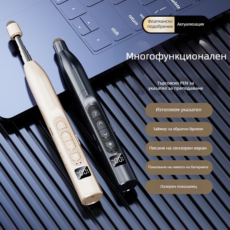 Q302 Инфрачервена писалка за превъртане на страници, мултифункционална лазерна писалка с цифров дисплей (лазерно разстояние 200 m; дължина на вълната 650 nm)
