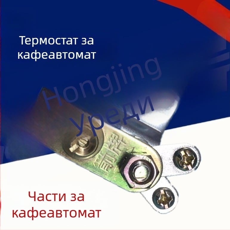 Универсален термостат за оризоварка, електрически уок, гореща тенджера и устройство за затопляне на мляко