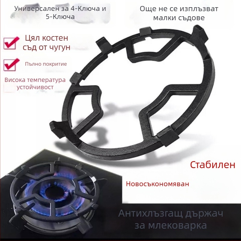 Газова скоба за печка, антихлъзгащ държач за тенджери и уоки, модел TY-919, чугун, директен монтаж, тегло около 400 г, произход Шунде, Фошан
