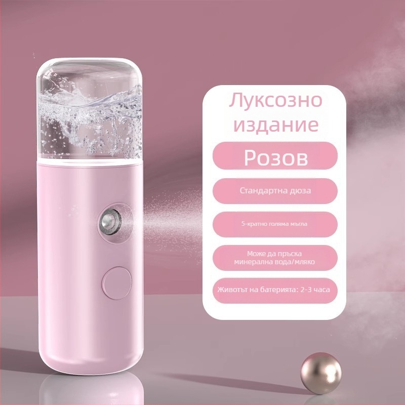 Устройство за хидратация на лицето с нано мъгла и кислород, преносимо ръчно, горещ и студен спрей, 3-степенно управление
