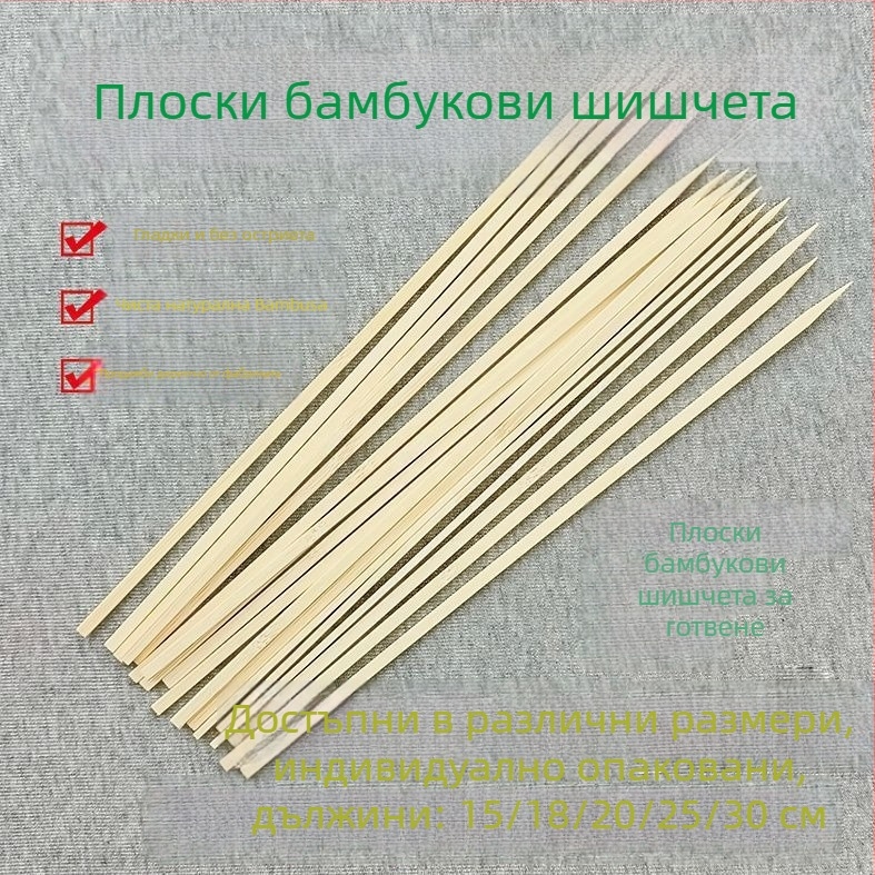 Плоски бамбукови шишове за барбекю, еднократни, ръчно изработени, DIY
