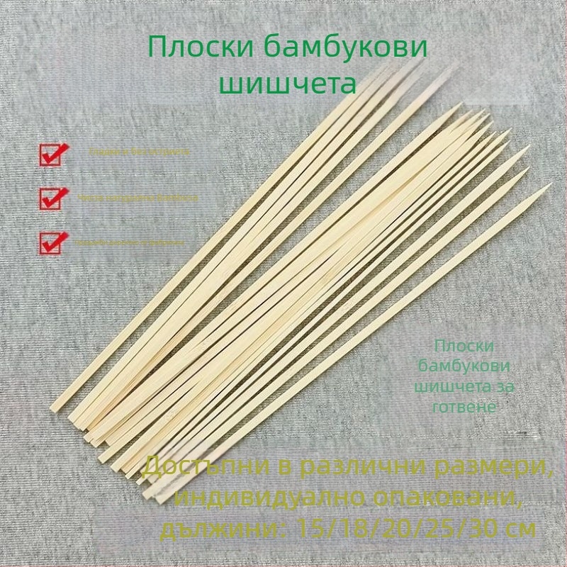 Плоски бамбукови шишове за барбекю, еднократни, ръчно изработени, DIY