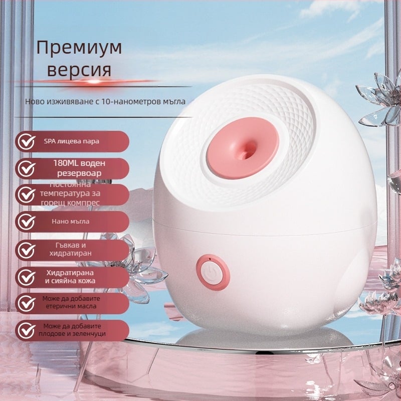 Парогенератор за лице с гореща пара, 5 режима, вградена батерия 1200-2000mAh, време на мъглата над 180 сек