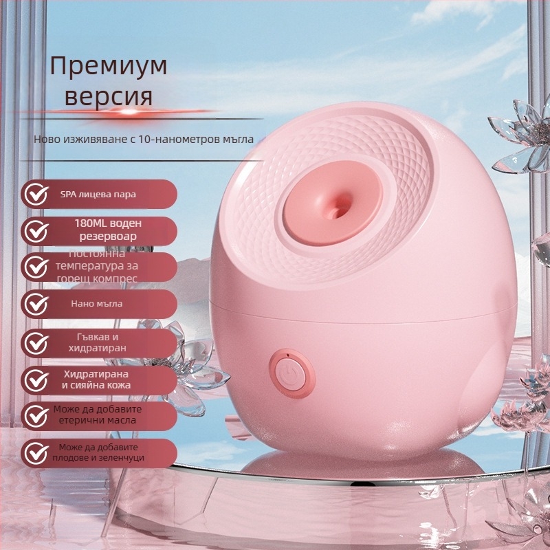 Парогенератор за лице с гореща пара, 5 режима, вградена батерия 1200-2000mAh, време на мъглата над 180 сек