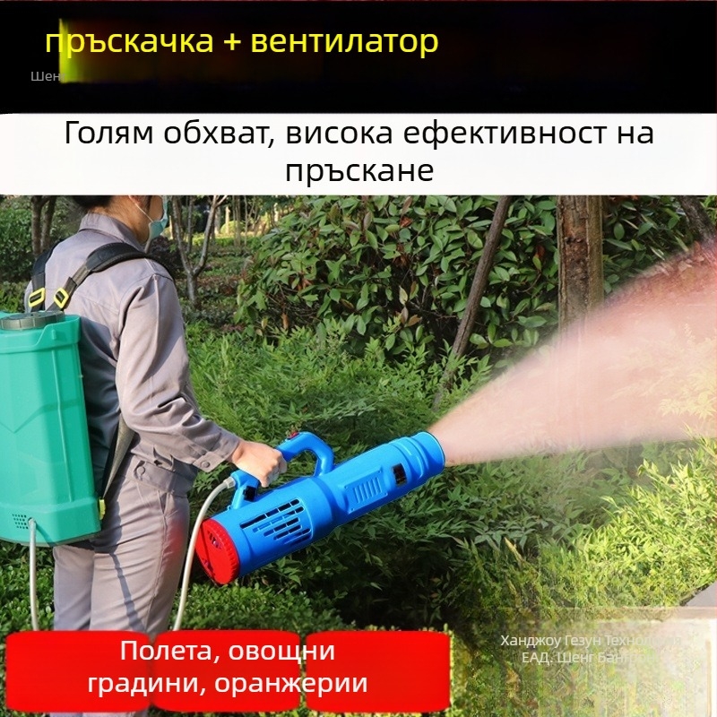 Sheng bangrong Електрически пръскач за селското стопанство, комплект от три части, литиева батерия, високо напрежение, пръскане на пестициди със дезинфекция
