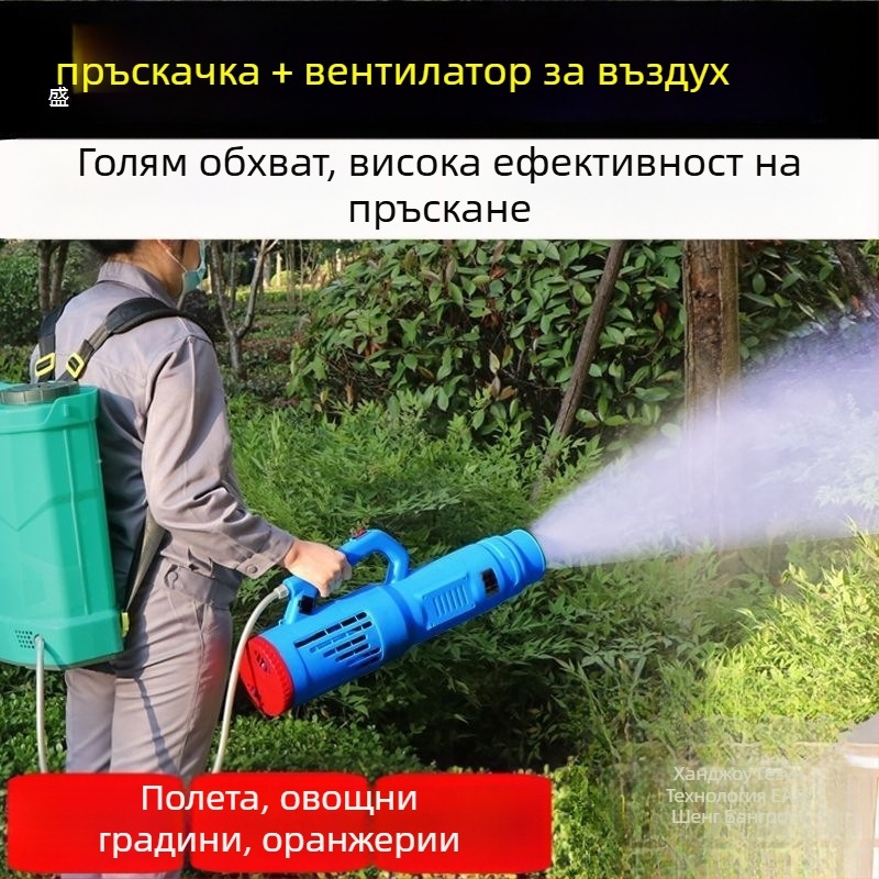 Sheng bangrong Електрически пръскач за селското стопанство, комплект от три части, литиева батерия, високо напрежение, пръскане на пестициди със дезинфекция
