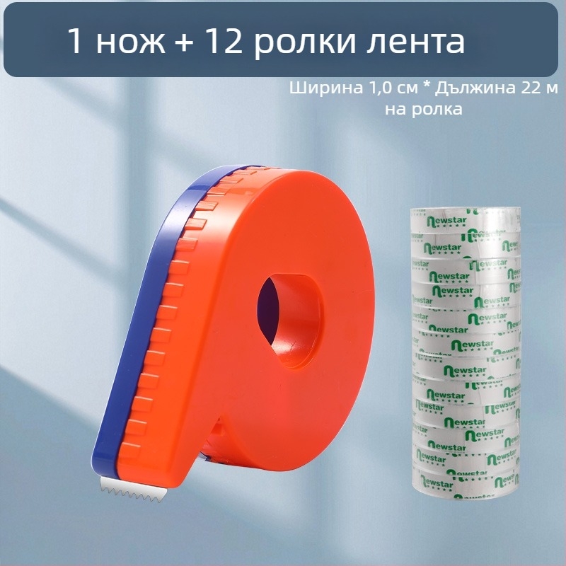 Ръчен резач за прозрачна лента, модел 985, поддържа ширина на лентата 1 cm и 1,2 cm, пакет 12 ролки