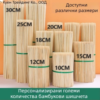Бамбукови шишчета за барбекю за дома, агнешки шишчета, марка Kewen
