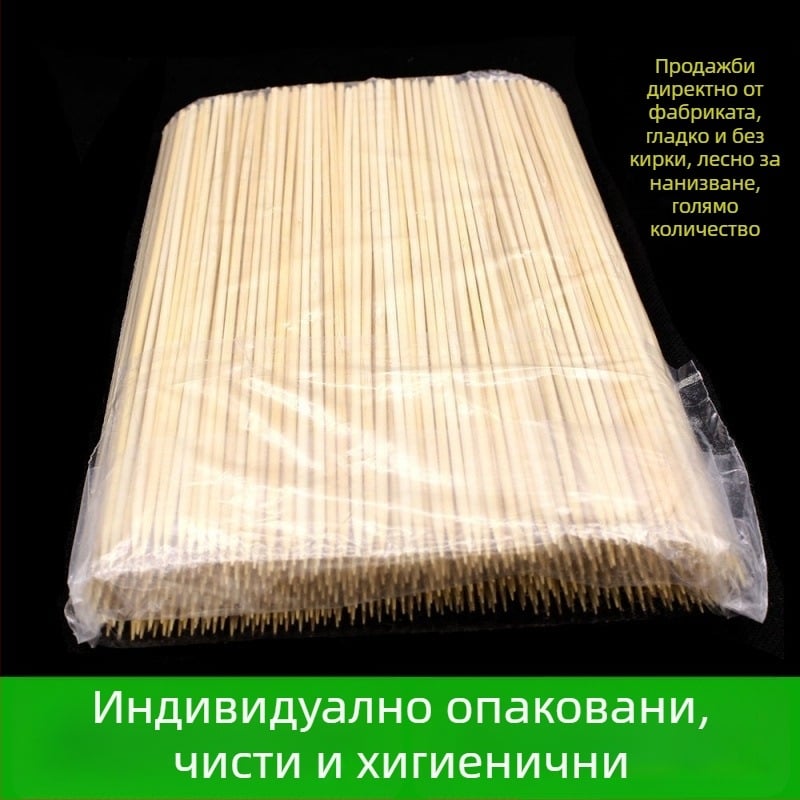 Бамбукови шишчета за барбекю за дома, агнешки шишчета, марка Kewen