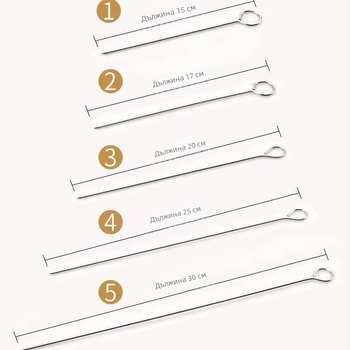 Шишове от неръждаема стомана за печене на патица, пиле, младо прасенце и агнешко