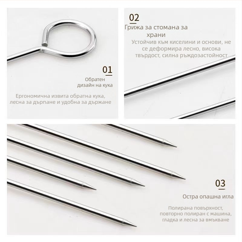 Шишове от неръждаема стомана за печене на патица, пиле, младо прасенце и агнешко