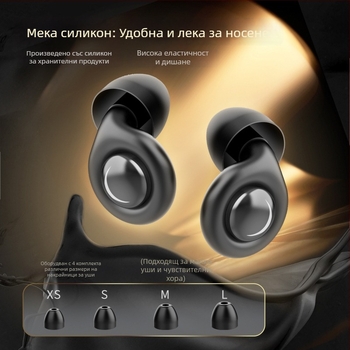 Силиконови тапи за уши за сън — намаляване на шума до 32 dB, звукоизолация, помощ за сън, подаръчно опаковане